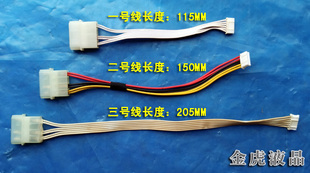 长城优派AOC一体机驱动板 RTD2271CW-YTJ 27寸 电源连接线 转接线