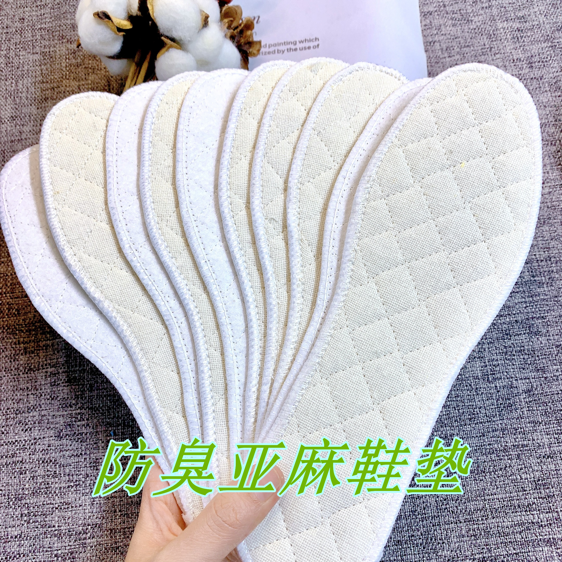 亚麻鞋垫2022否亚麻鞋垫防臭