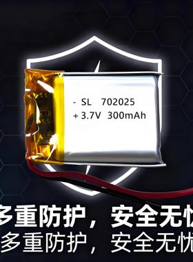 702025脉冲指纹玩具3.7v小聚合物电池软包锂电池智能可充电通用型