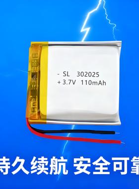 302025定位器微型设备3.7V聚合物电池软包锂电池可充电智能手表