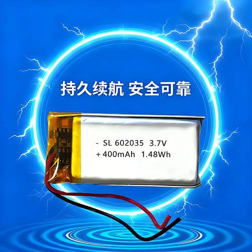 602035导航仪刮痧器3.7V锂电池