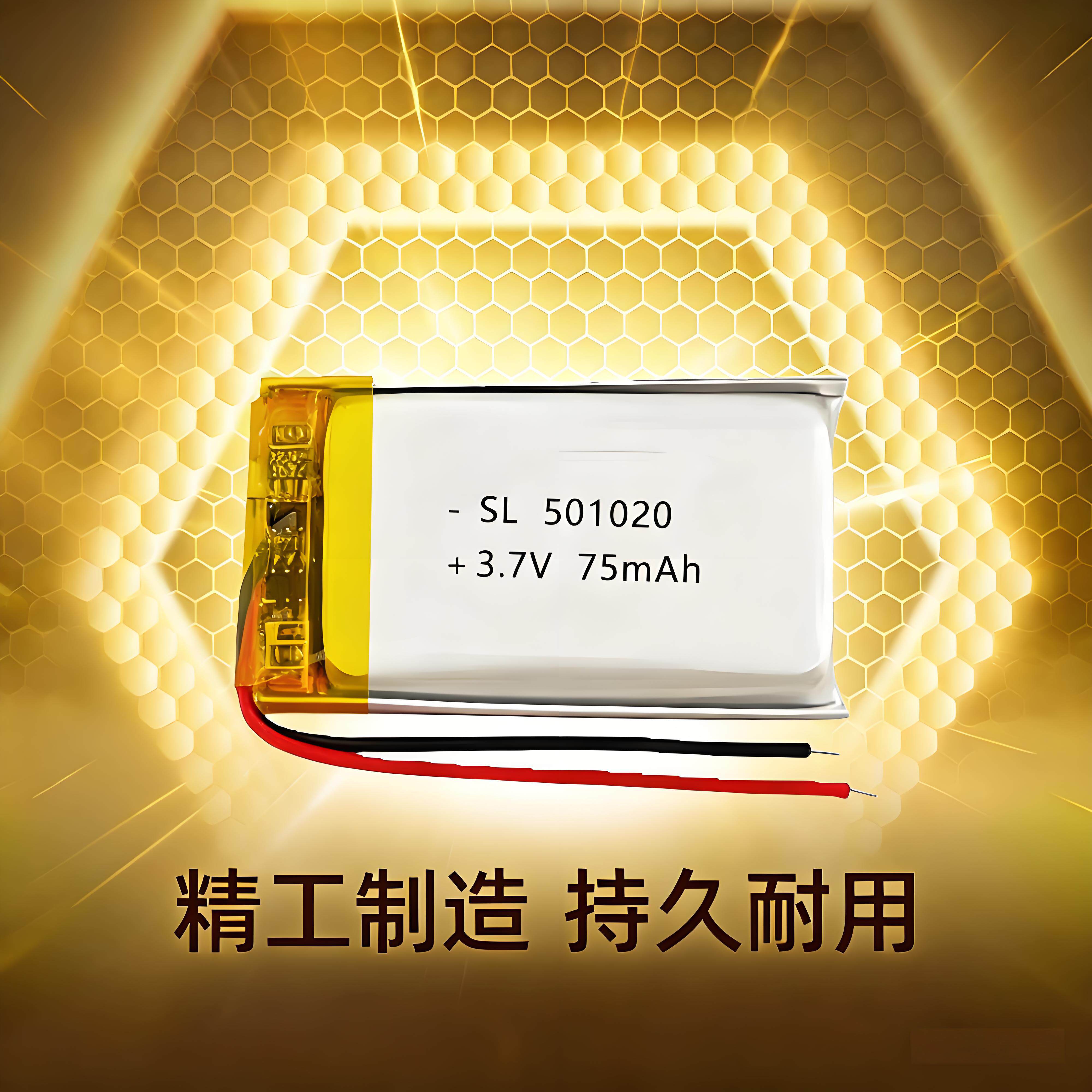 501020全景3D眼镜通用型电池