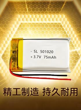501020全景3D眼镜通用型3.7V小聚合物电池软包锂电池可充电大容量