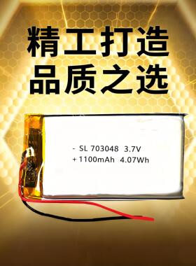 703048数码型头灯3.7v聚合物电池软包锂电池可充电通用型智能定位