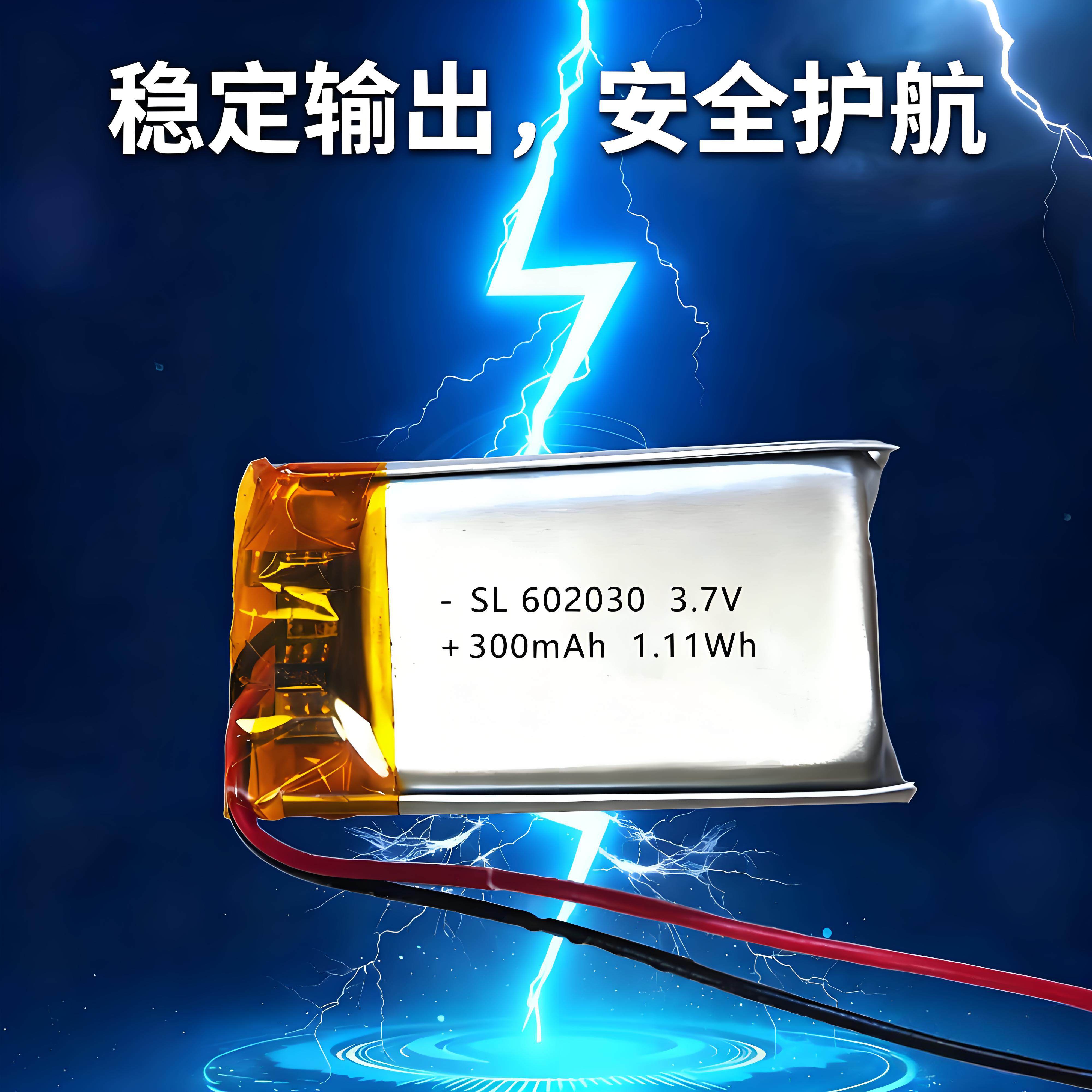 602030无线插卡音箱3.7V聚合物电池软包锂电池通用型大容量可充电
