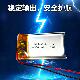 602030无线插卡音箱3.7V聚合物电池软包锂电池通用型大容量可充电