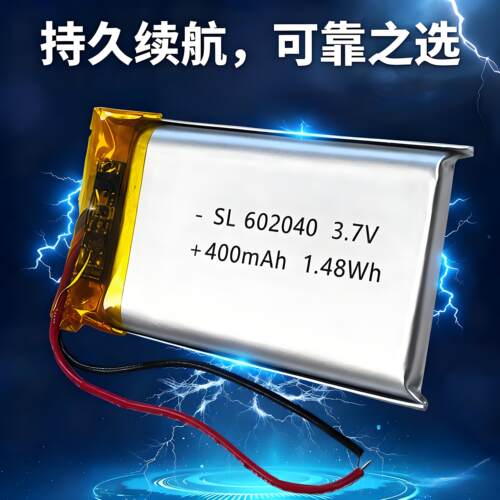 602040感应灯扫码仪3.7V锂电池