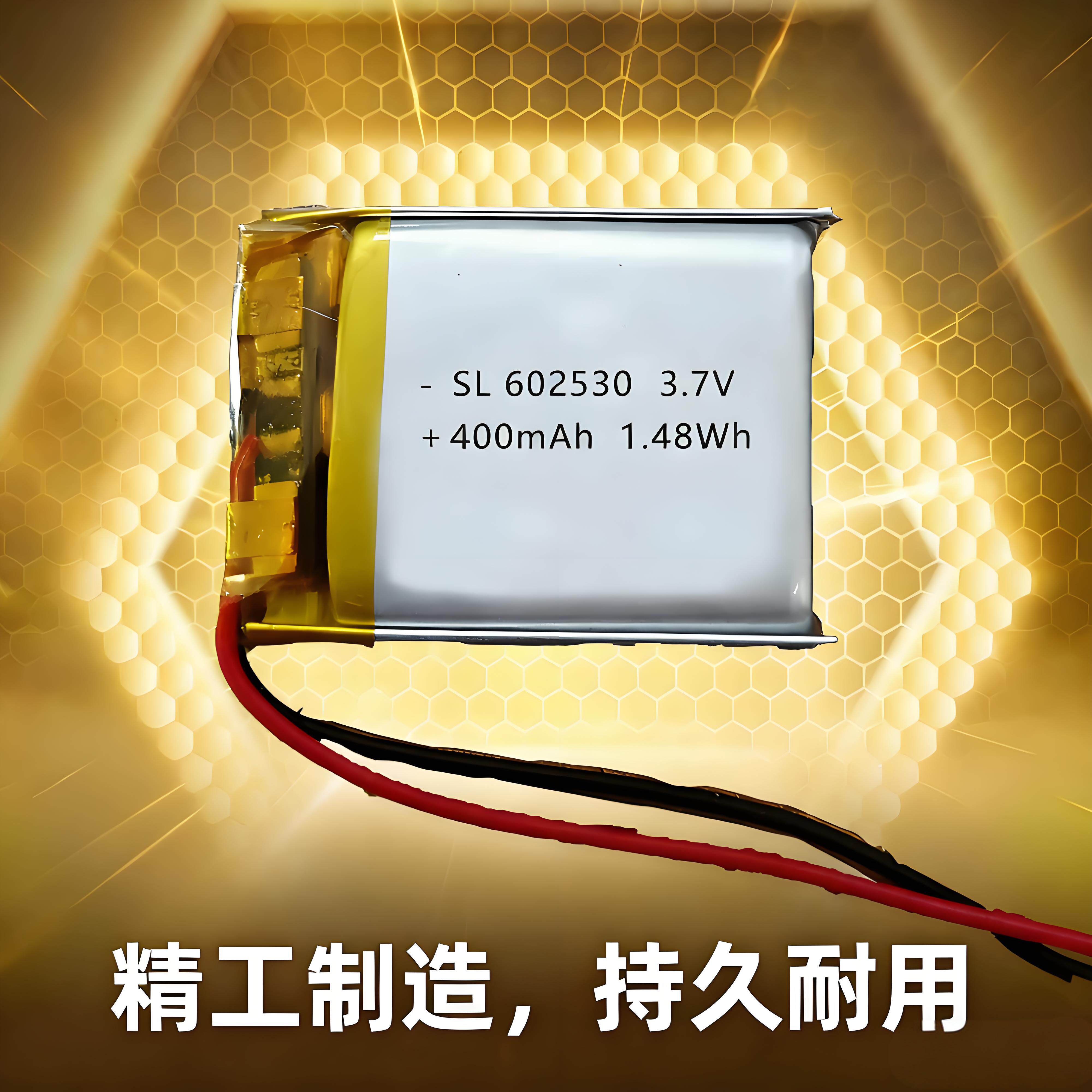 602530智能定位儿童电话手表电池3.7V聚合物锂电池软包可充电电池