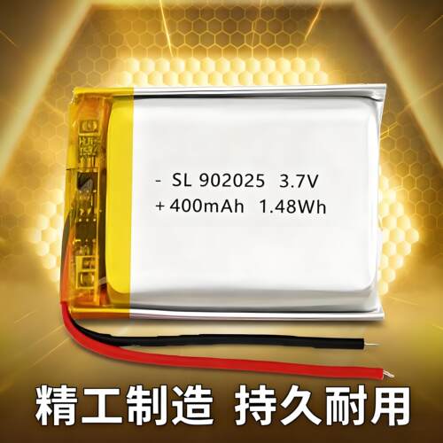 902025玩具GPS定位器3.7v聚合物