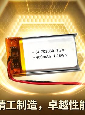 702030蓝牙小音箱鼠标3.7V聚合物电池软包锂电池通用型可充电电池