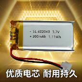 402040锂电池聚合物3.7V软包电芯通用型带保护板防过充可充电电池