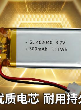 402040锂电池聚合物3.7V软包电芯通用型带保护板防过充可充电电池