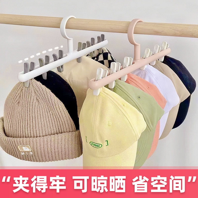挂帽子收纳神器塑料帽夹鸭舌帽儿童袜子内裤夹多功能袜夹晾晒简约,收纳整理,帽子收纳架,淘宝优惠券,粉丝福利购,淘宝优惠卷