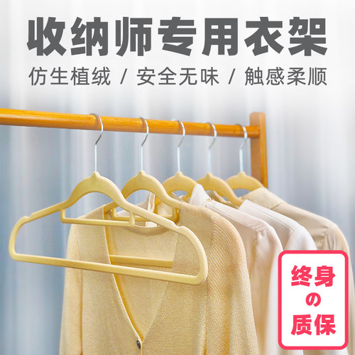 整理师干湿两用植绒衣架透光无痕