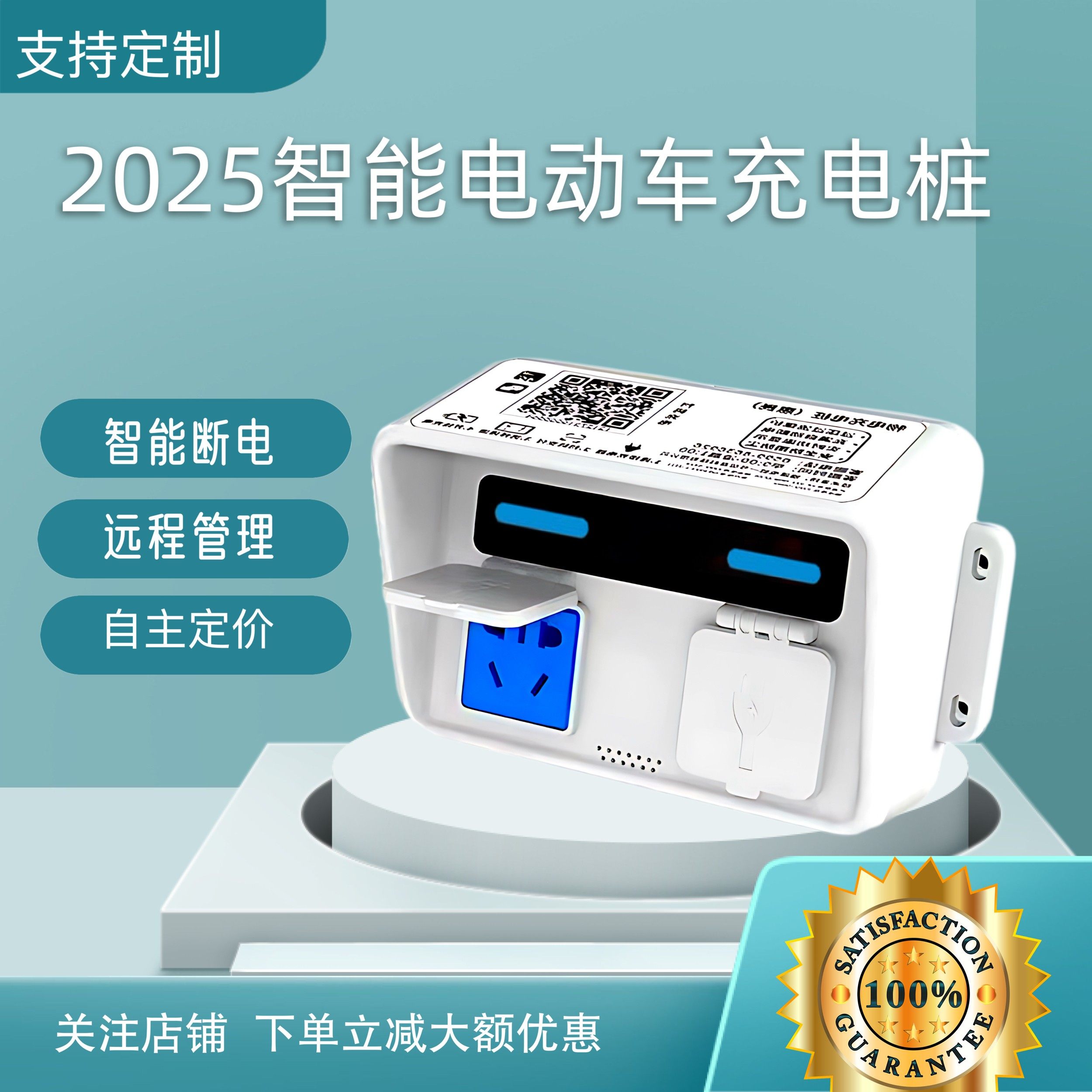 物电充电桩源头4G2路扫码电动车充电桩户出租房充电桩赠三年流量,电动车/配件/交通工具,快速充电站,淘宝优惠券,粉丝福利购,淘宝优惠卷