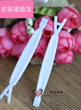 双眼皮贴辅助叉Y叉双头棒实用彩妆工具定型叉粘贴Y棒 Y形