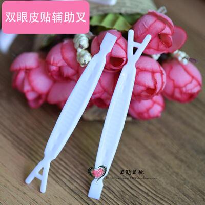 双眼皮贴辅助叉Y叉双头棒实用彩妆工具定型叉粘贴Y棒 Y形