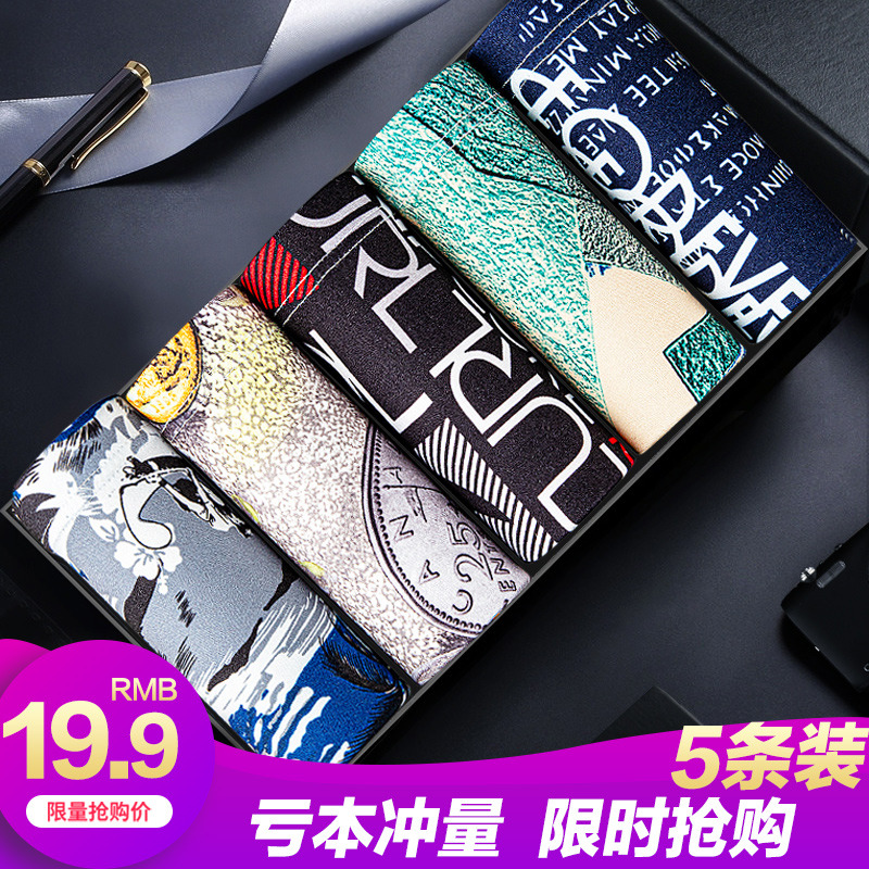 科将男士内裤男平角裤冰丝夏天透气薄款个性感潮流骚四角内裤头衩