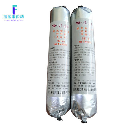 输送带专用修补剂橡胶修补胶裂缝修复水槽填补皮带扣密封金属涂层