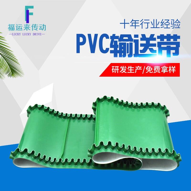 厂家生产PVC绿色输送带加裙边挡板皮带轻型耐磨草坪纹钻石物流带