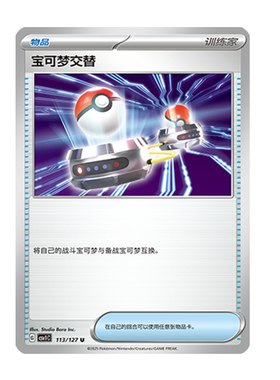 简中PTCG宝可梦 9.0亘古开来 宝可梦交替  CSV1C