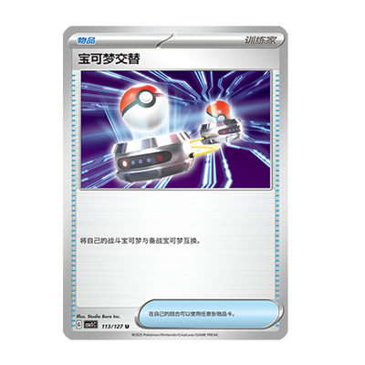 简中PTCG宝可梦 9.0亘古开来 宝可梦交替  CSV1C