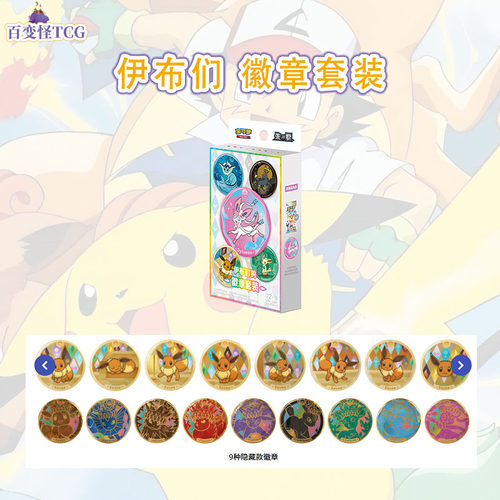 正版简中PTCG宝可梦17.5太晶盛聚