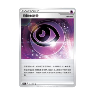 3.5 能量 极巨攻防 超 CS1.5C 惊悚 简中PTCG宝可梦