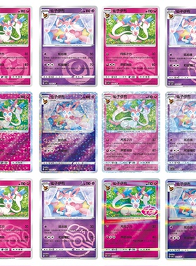 简中PTCG宝可梦 宝石包Vol.2 仙子伊布 CBB2C