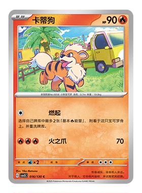 简中PTCG宝可梦11.0 无畏太晶 卡蒂狗 CSV3C