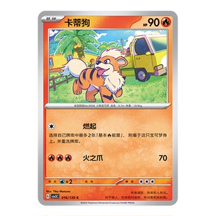 简中PTCG宝可梦11.0 无畏太晶 卡蒂狗 CSV3C
