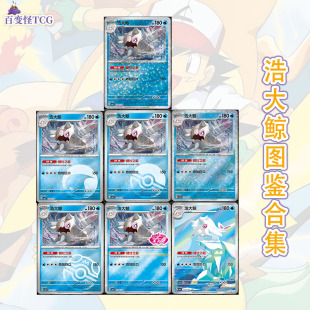 正版简中PTCG宝可梦 宝石包第五弹Vol.5 浩大鲸 CBB5C