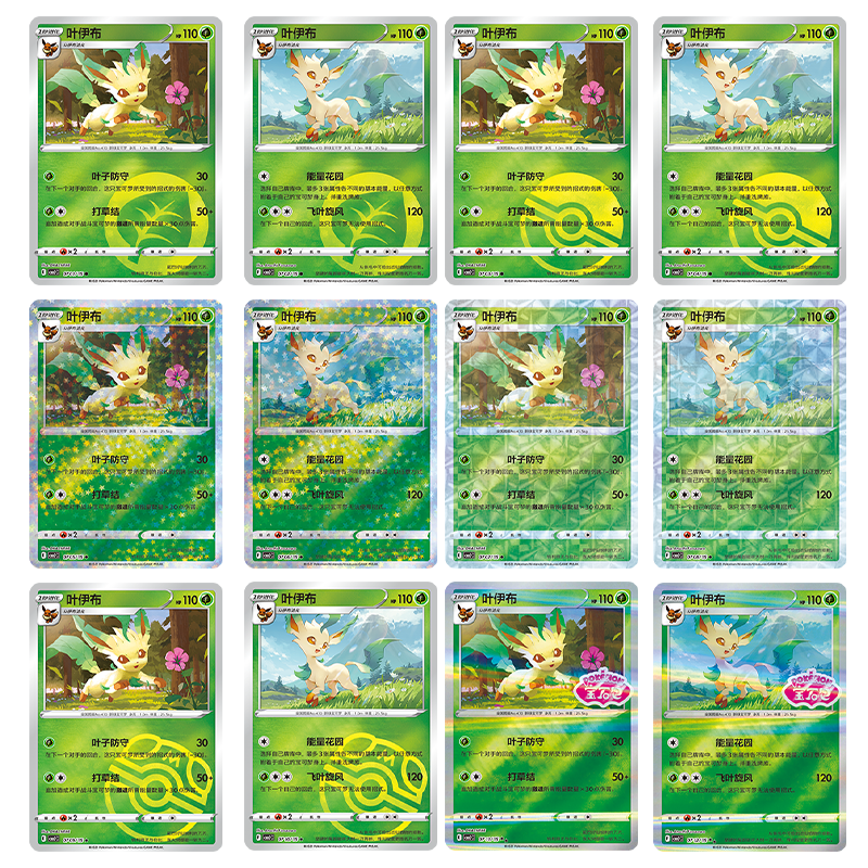 简中PTCG宝可梦 宝石包Vol.2 叶伊布 CBB2C