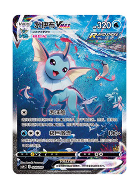 简中宝可梦PTCG 伊布进阶礼盒 水伊布V 水伊布VMAX CSHC