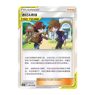 简中PTCG宝可梦2.0 交相辉映 魁 赤红&青绿 CSM2bC