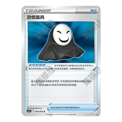 简中PTCG宝可梦8.5胜象星引 恐慌面具 CS6.5C