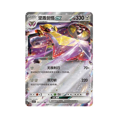 正版简中PTCG宝可梦13.0 黑晶炽城 坚盾剑怪ex CSV5C-101