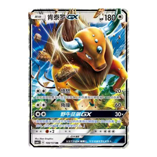 简中PTCG宝可梦 1.0 横空出世 泽 肯泰罗GX CSM1cC