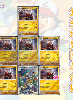 正版简中PTCG宝可梦 宝石包第四弹Vol.4 龙头地鼠 CBB4C