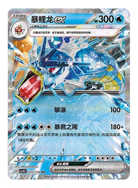 简中PTCG宝可梦11.0 无畏太晶 暴鲤龙ex CSV3C