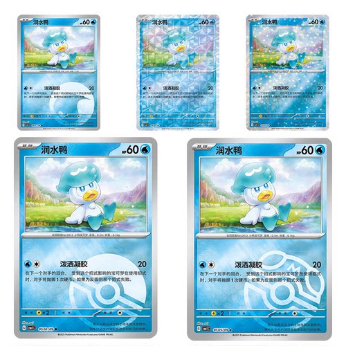 简中PTCG宝可梦 宝石包Vol.1 润水鸭 CBB1C