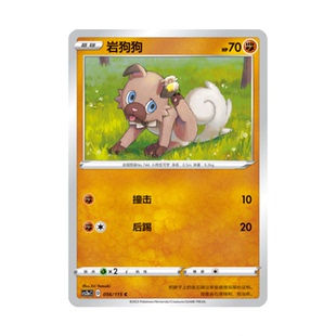 岩狗狗 浓墨重彩 CS2aC 4.0 简中PTCG宝可梦