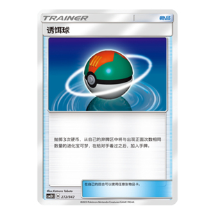 简中PTCG宝可梦 2弹预组 交相辉映 诱饵球 CSM2DC