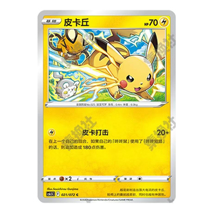 简中PTCG宝可梦8.5胜象星引 皮卡丘 CS6.5C