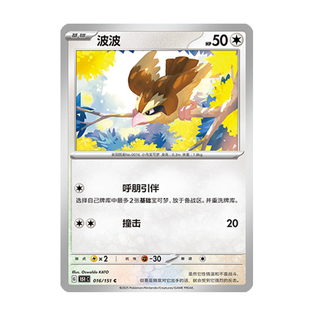 简中PTCG宝可梦 收集啦151旅 波波 151C