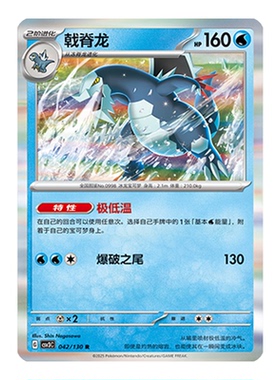 简中PTCG宝可梦11.0 无畏太晶 戟脊龙 CSV3C