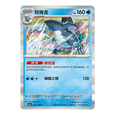 简中PTCG宝可梦11.0 无畏太晶 戟脊龙 CSV3C