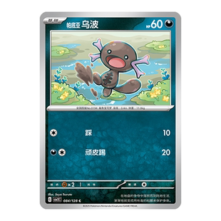 简中PTCG宝可梦10.0 奇迹启程 帕底亚乌波 CSV2C
