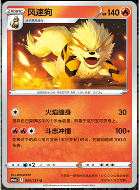 正版简中PTCG宝可梦8.0 碧海暗影啸 风速狗 CS6aC