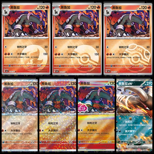 正版简中PTCG宝可梦 宝石包第三弹Vol.3 黑鲁加 CBB3C